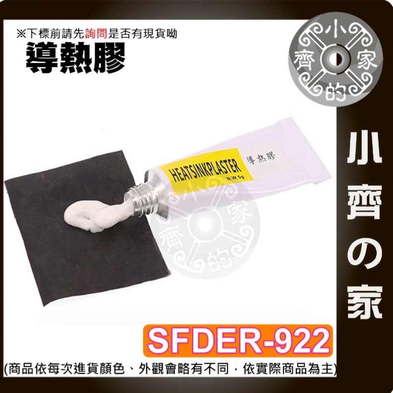 【快速出貨】 含稅 散熱片 40x40x11公釐 導熱器 金屬銅 散熱較果好 製冷片 制冷片 風扇散熱片 小齊的家-細節圖9