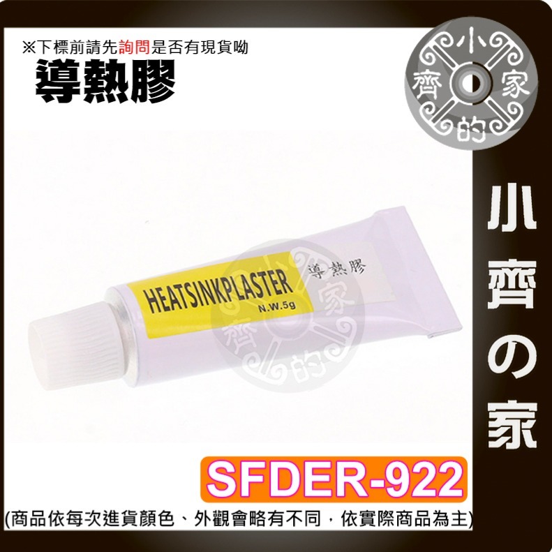 【快速出貨】 含稅 散熱片 40x40x11公釐 導熱器 金屬銅 散熱較果好 製冷片 制冷片 風扇散熱片 小齊的家-規格圖11