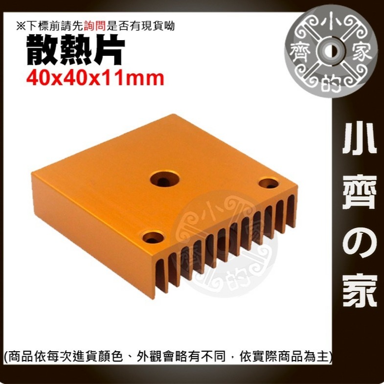 現貨】 4公分 風扇+風罩 DC 12V 靜音風扇 散熱風扇 約4200~7000轉 微型散熱風扇 制冷 製冷片小齊的家-細節圖4