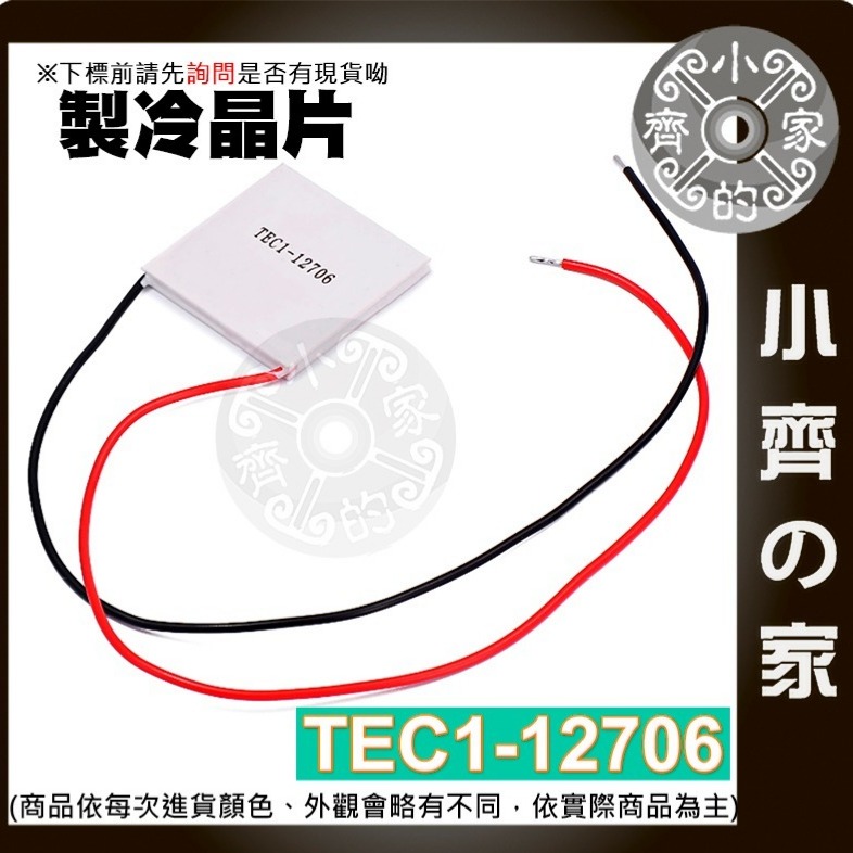 現貨】 4公分 風扇+風罩 DC 12V 靜音風扇 散熱風扇 約4200~7000轉 微型散熱風扇 制冷 製冷片小齊的家-細節圖6