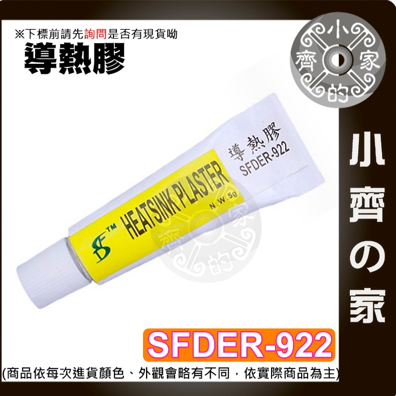 現貨】 4公分 風扇+風罩 DC 12V 靜音風扇 散熱風扇 約4200~7000轉 微型散熱風扇 制冷 製冷片小齊的家-規格圖11