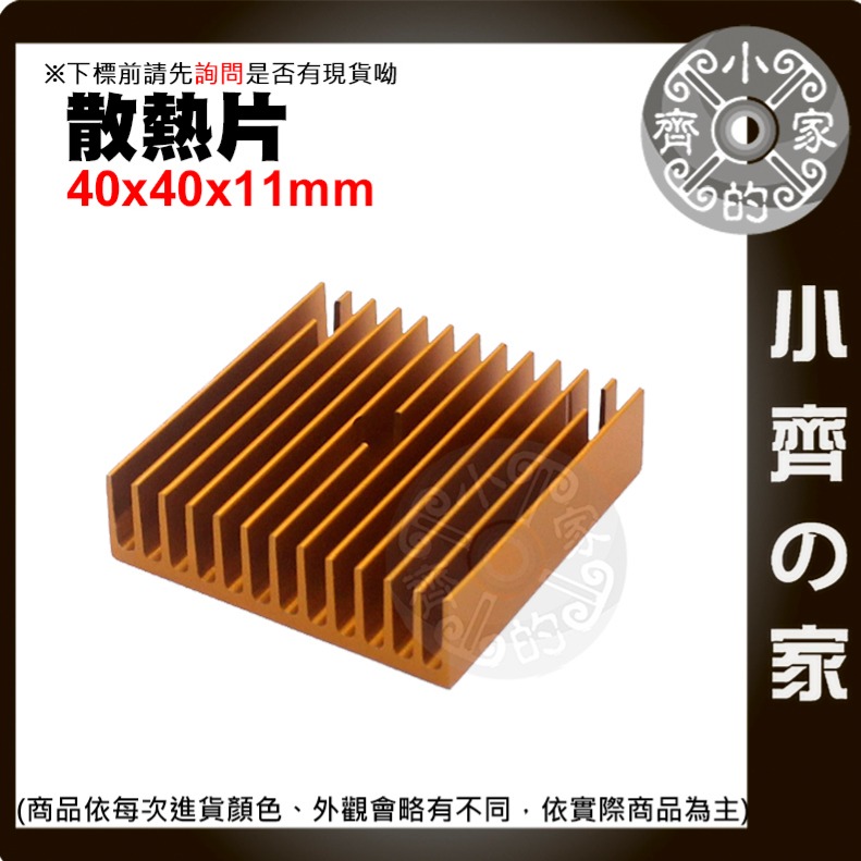 【快速出貨】 4cm 風扇+風扇鐵網 12V 40*40*11mm 散熱風扇 靜音風扇 約4200~7000轉 小齊的家-細節圖4