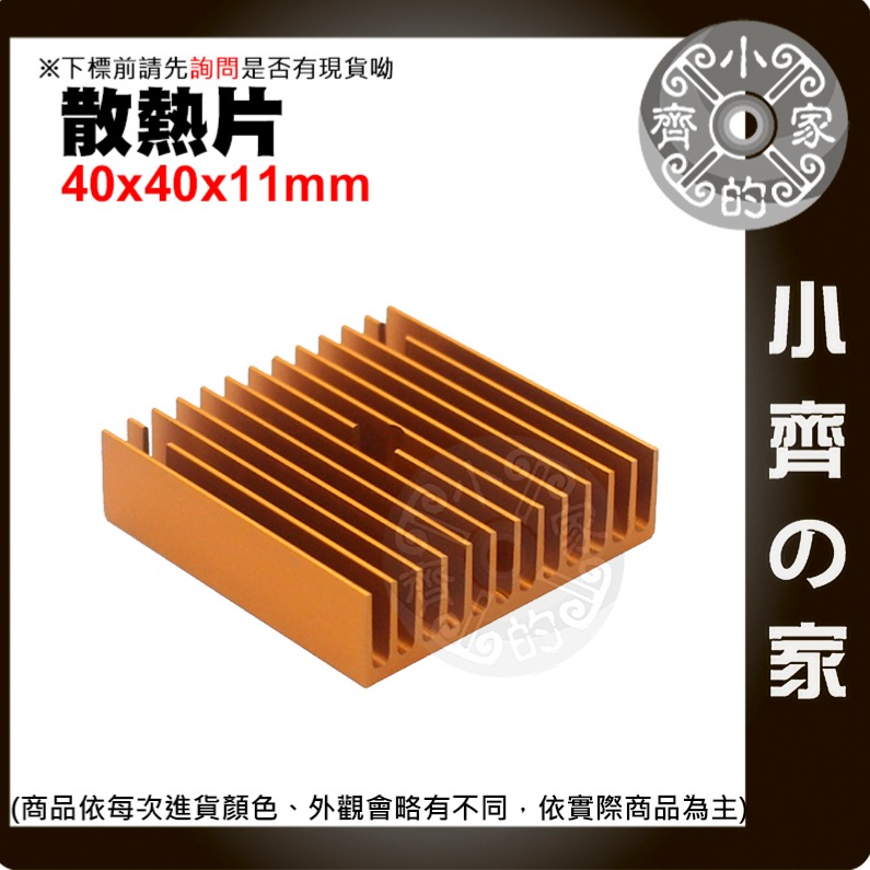 【快速出貨】 4cm 風扇+風扇鐵網 12V 40*40*11mm 散熱風扇 靜音風扇 約4200~7000轉 小齊的家-細節圖5