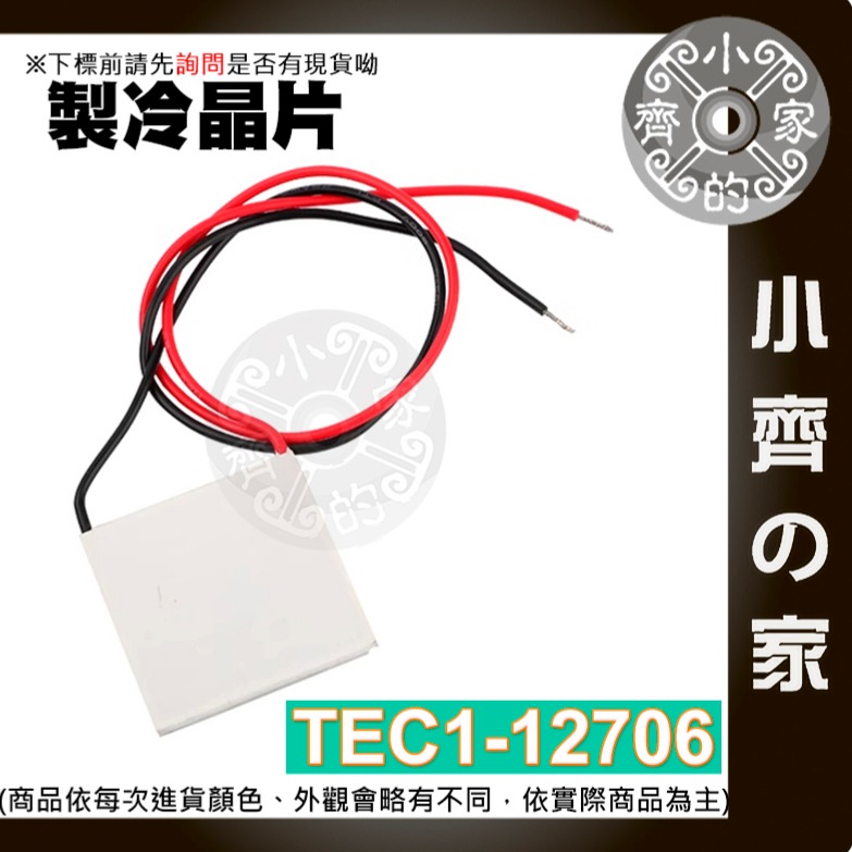 【快速出貨】 4cm 風扇+風扇鐵網 12V 40*40*11mm 散熱風扇 靜音風扇 約4200~7000轉 小齊的家-細節圖9