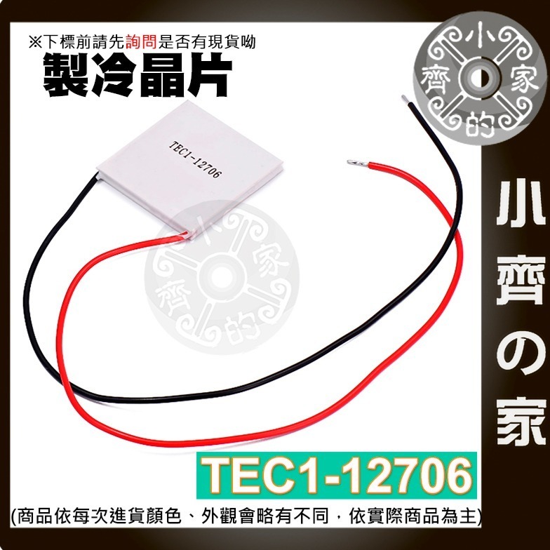 4cm 風扇+風扇鐵網 12V 40*40*11mm 散熱風扇 靜音風扇 約4200~7000轉 制冷 製冷 小齊的家-細節圖5