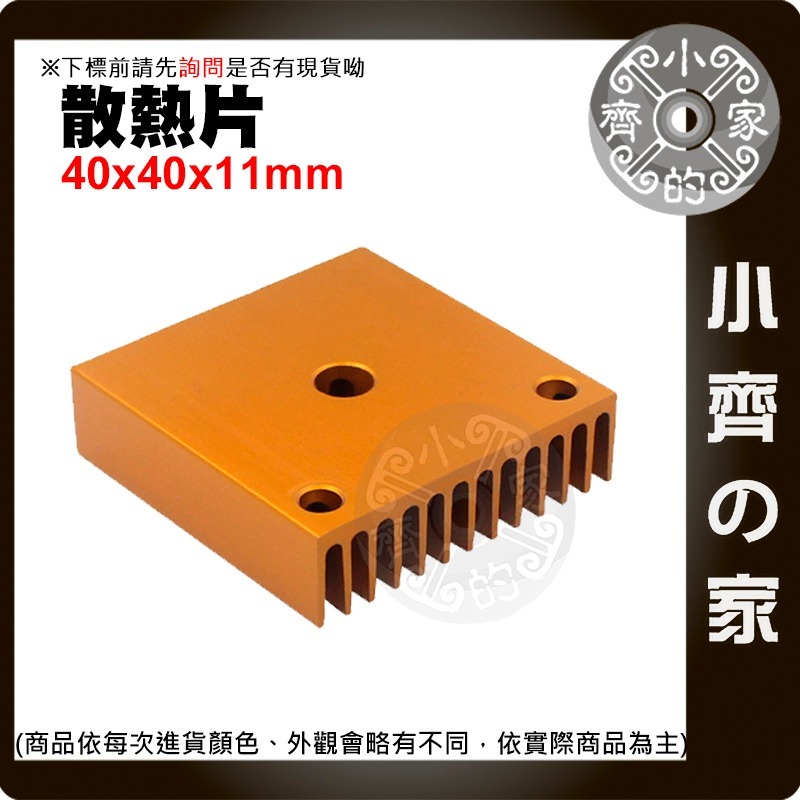 4cm 風扇+風扇鐵網 12V 40*40*11mm 散熱風扇 靜音風扇 約4200~7000轉 制冷 製冷 小齊的家-規格圖11