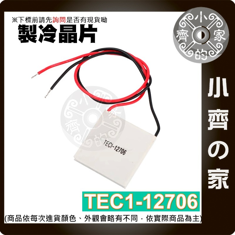 4cm 風扇+風扇鐵網 12V 40*40*11mm 散熱風扇 靜音風扇 約4200~7000轉 制冷 製冷 小齊的家-規格圖11