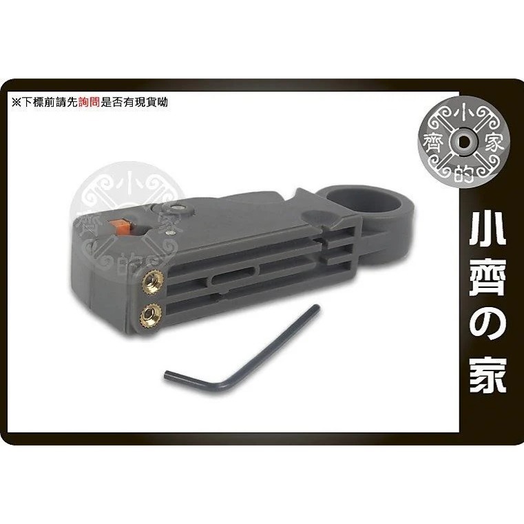 【綜合】無斷銅絲剝線 適合水電/電子專業工具 多功能剝線器/剝線鉗/可調剝線刀/剝線刀/打線刀 小齊的家-細節圖2