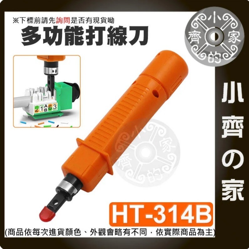 【綜合】無斷銅絲剝線 適合水電/電子專業工具 多功能剝線器/剝線鉗/可調剝線刀/剝線刀/打線刀 小齊的家-細節圖7