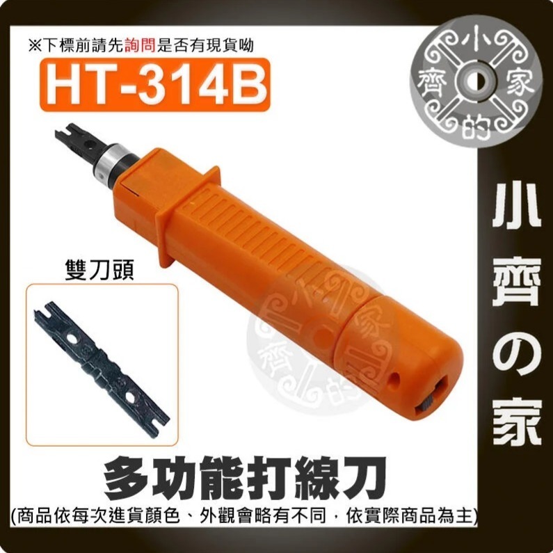 【綜合】無斷銅絲剝線 適合水電/電子專業工具 多功能剝線器/剝線鉗/可調剝線刀/剝線刀/打線刀 小齊的家-細節圖8