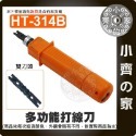 【綜合】無斷銅絲剝線 適合水電/電子專業工具 多功能剝線器/剝線鉗/可調剝線刀/剝線刀/打線刀 小齊的家-規格圖8