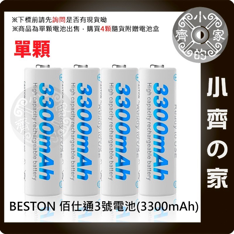 【現貨】口袋型 AA 3號 應急充 4顆 充電電池 鎳氫電池 乾電池 手機 充電器 USB 行動電源 小齊的家-規格圖2