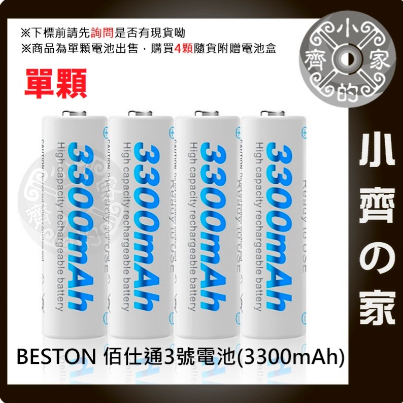 【快速出貨】迷你型 AA 3號電池x4 手機 應急充 USB行動電源 LED手電筒 手環 耳機 行動充 口袋型 小齊的家-規格圖2