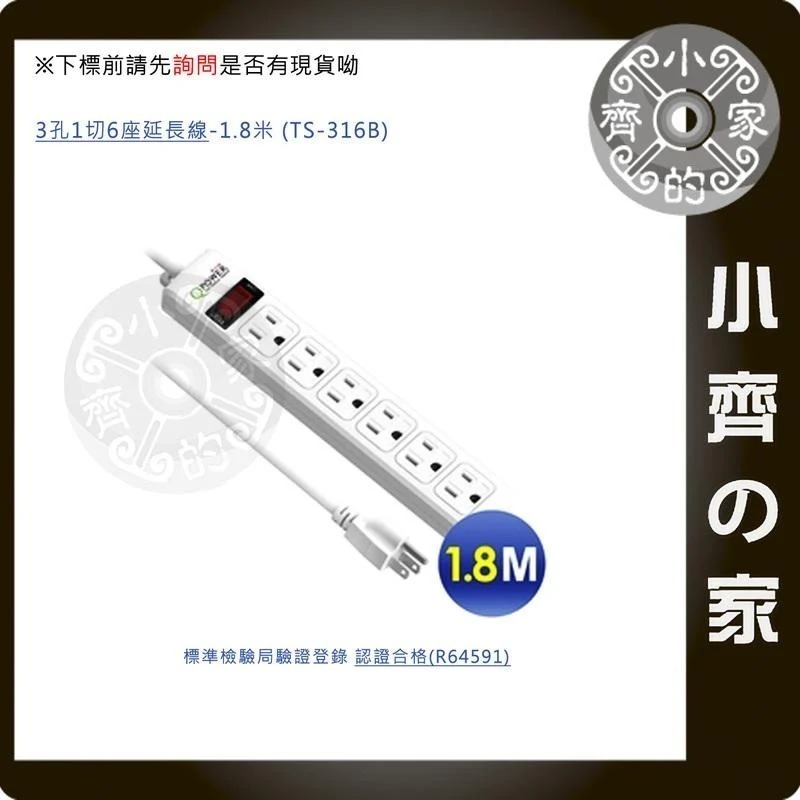 太順 Tyson TS-376AS 6尺 / 1.8公尺 7切6座3P延長線 15A 125VAC 1650W 小齊的家-細節圖3