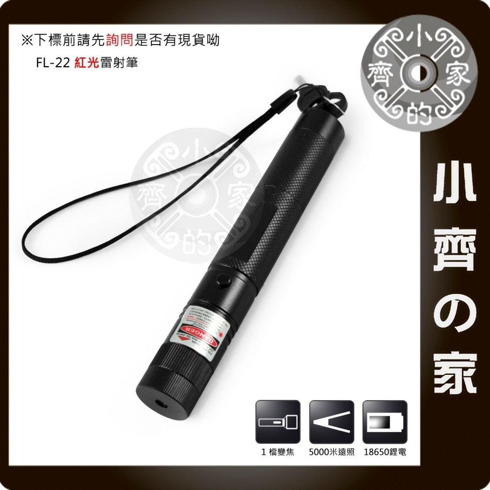 18650電池 綠光 300mW 簡報指示 講課 教學 報告教學筆 簡報筆 會議筆 激光筆 指示燈 FL-21 小齊的家-細節圖4