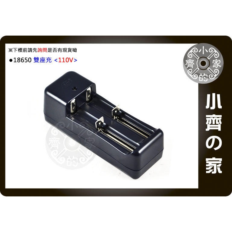 加購 雙座充-110V