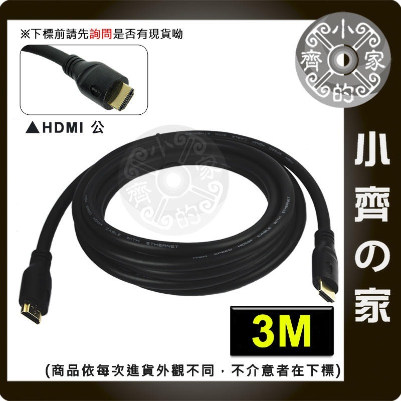 整合】4K60P UHD HDMI2.0 19+1 3D 高畫質 傳輸線 視訊線 影音連接線 放大晶片 訊號線 小齊的家-細節圖3