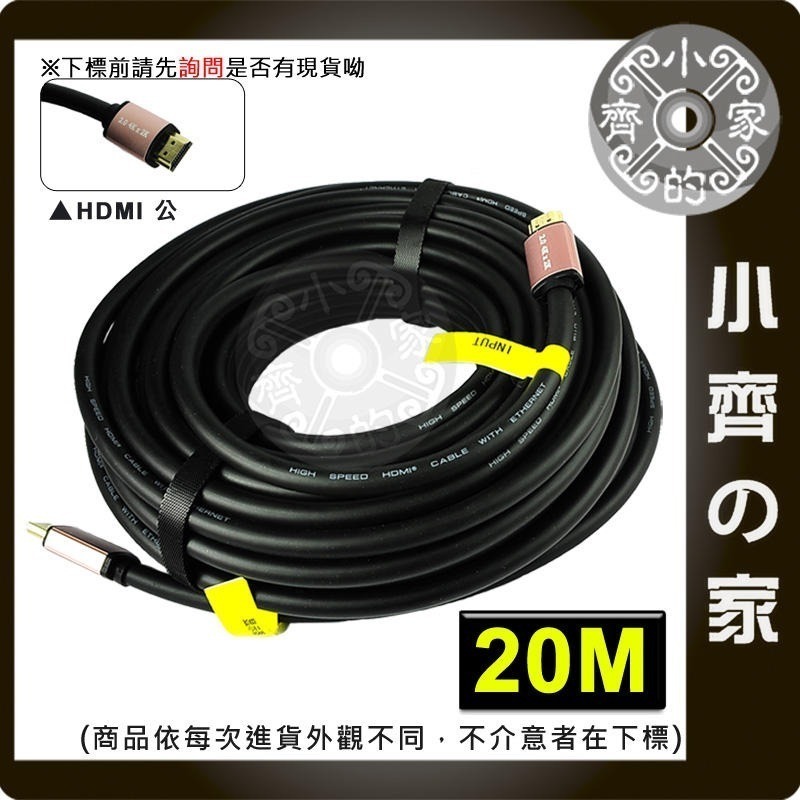整合】4K60P UHD HDMI2.0c 19+1 3D 高畫質 傳輸線 視訊線 影音連接線 放大晶片 訊號線小齊的家-細節圖11