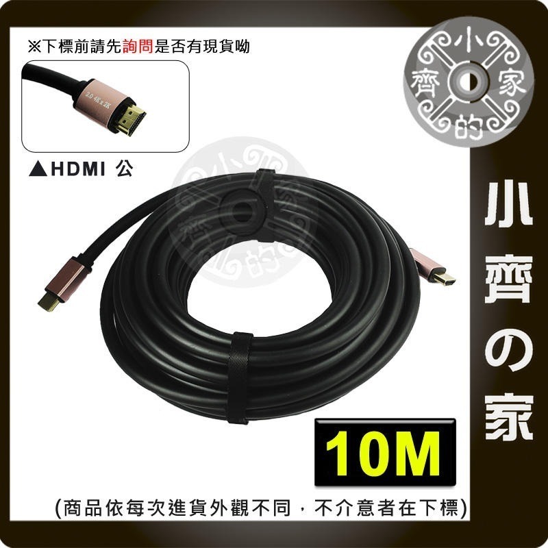 整合】4K60P UHD HDMI2.0c 19+1 3D 高畫質 傳輸線 視訊線 影音連接線 放大晶片 訊號線小齊的家-規格圖11