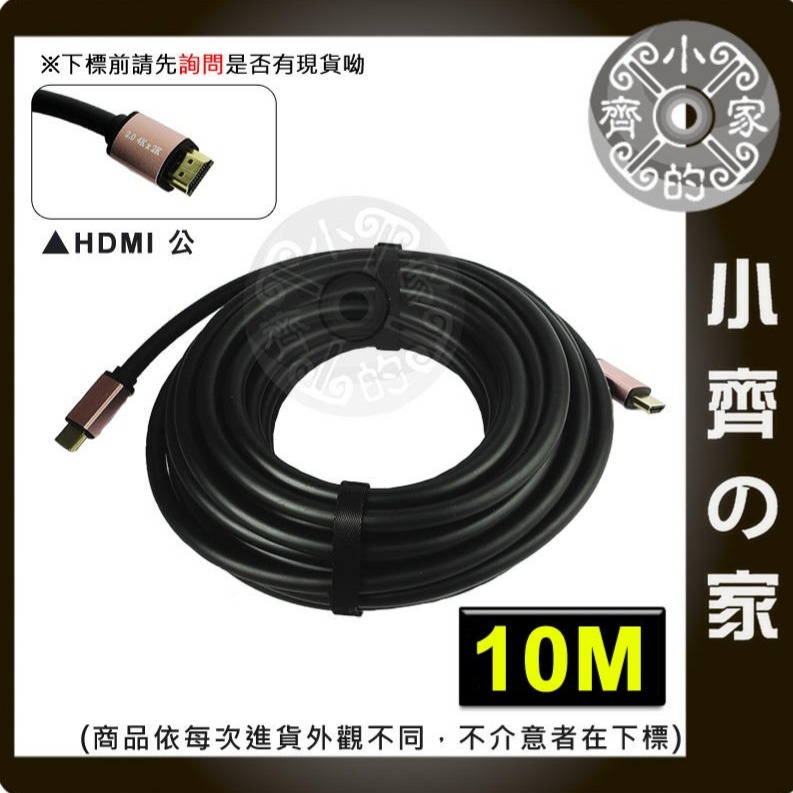 【綜合】 4K UHD HDMI2.0 19+1 3D 藍光 影音2160P 傳輸線 視訊線 4K液晶電視 小齊的家-細節圖5