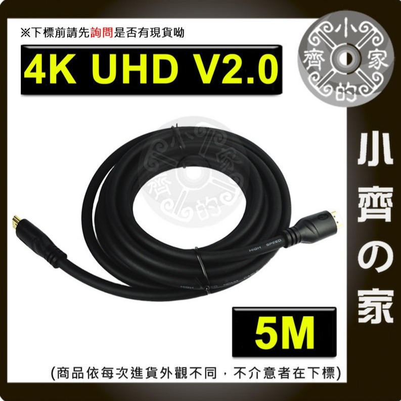 【綜合】 4K UHD HDMI2.0 19+1 3D 藍光 影音2160P 傳輸線 視訊線 4K液晶電視 小齊的家-細節圖7