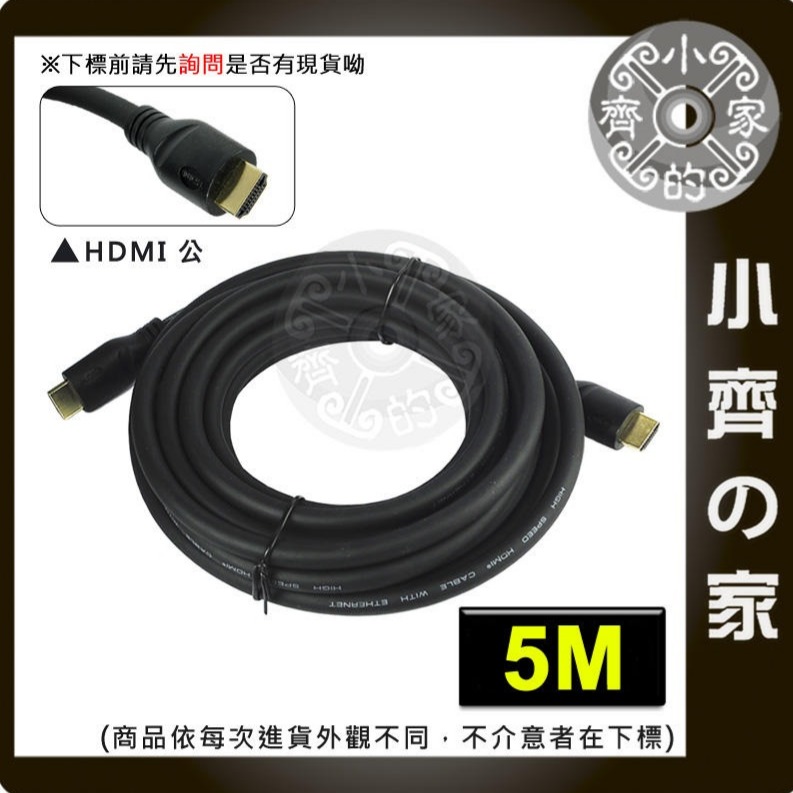 【綜合】 4K UHD HDMI2.0 19+1 3D 藍光 影音2160P 傳輸線 視訊線 4K液晶電視 小齊的家-細節圖8