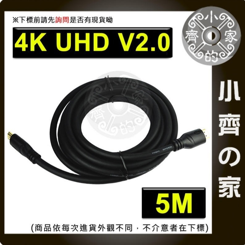 【綜合】 4K UHD HDMI2.0版 19+1 3D 藍光 影音2160P 傳輸線 視訊線 4K液晶電視 小齊的家-細節圖7