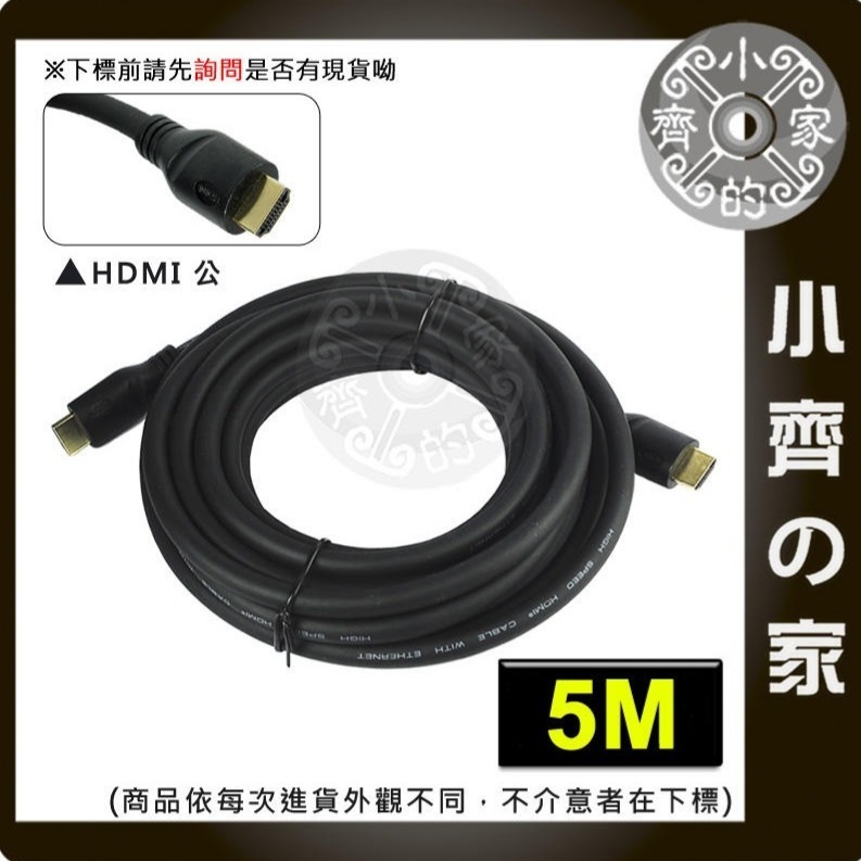 【綜合】 4K UHD HDMI2.0版 19+1 3D 藍光 影音2160P 傳輸線 視訊線 4K液晶電視 小齊的家-細節圖8