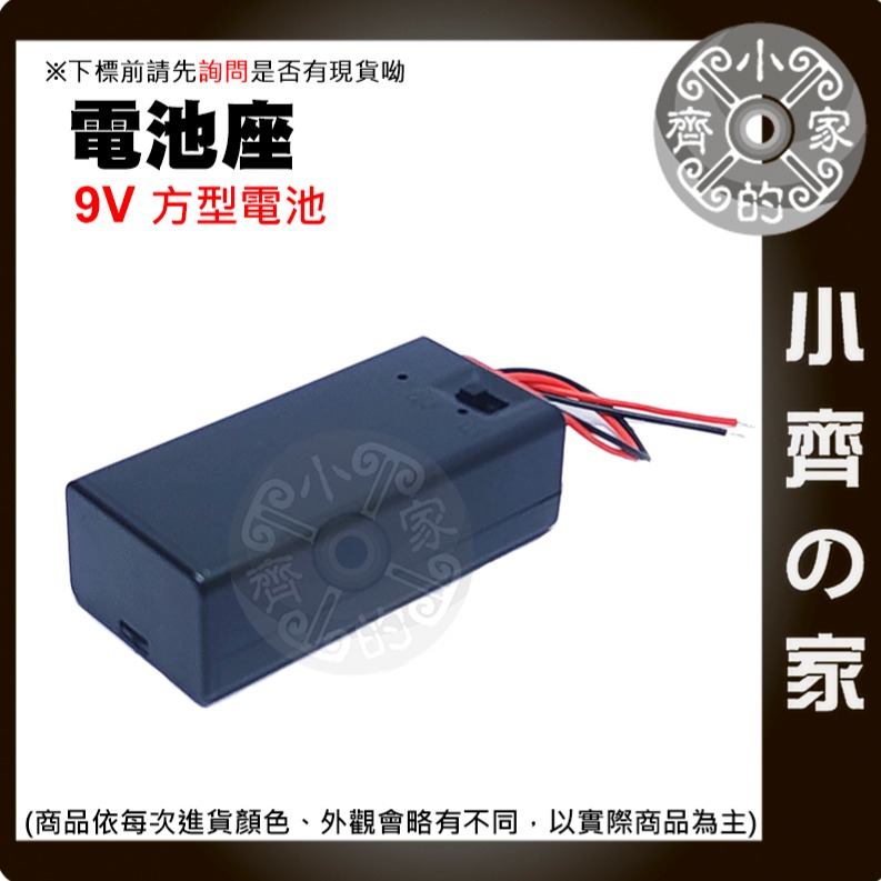 【快速出貨】電池盒 帶紅黑線 DC頭 2.1MM 9V電池 方形電池座 附開關 軟皮 9V電池扣子 I型 T型 小齊的家-細節圖9