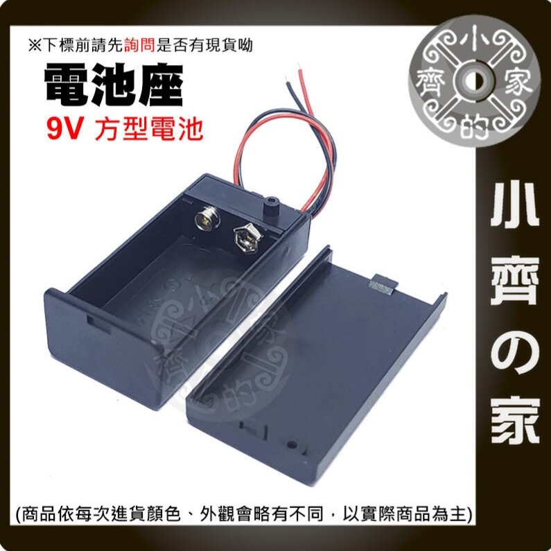 【快速出貨】電池盒 帶紅黑線 DC頭 2.1MM 9V電池 方形電池座 附開關 軟皮 9V電池扣子 I型 T型 小齊的家-細節圖10