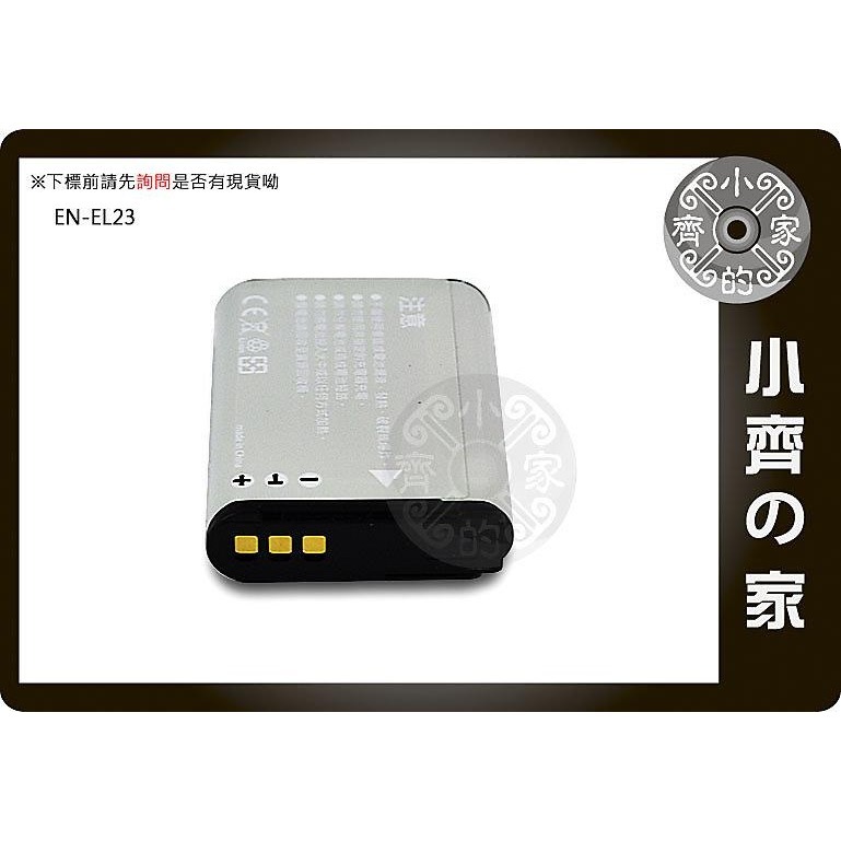 尼康 Nikon EN-EL23,ENEL23 電池 鋰電池P900 P600 P610 S810C 專用 小齊的家-細節圖3