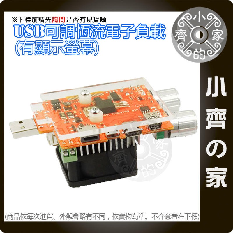 J7-D2LCD 多功能 35W 3V~21V 雙調式 USB負載器 測試器 電壓表 電流表 手機 線材 測試 小齊的家-細節圖2