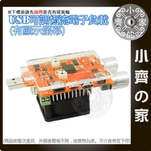 J7-D2LCD 35W USB負載器+LCD電壓電流表 定時斷電 可測試 USB線材 USB充電器 行動電源 小齊的家