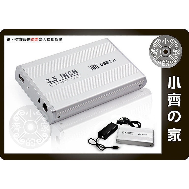 全新 3.5吋SATA 硬碟 外接盒 隨插即用 防壓防震 鋁合金USB 2.0 尺寸18.7*11.3*3cm 小齊的家-細節圖3