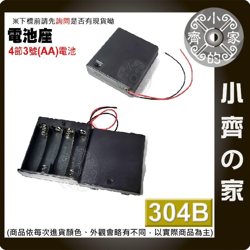 【整合】 串聯 3號 4號 AA AAA  9V 方形 電池 攜帶電池盒 電池座 帶DC線 帶開關 紅黑線 小齊的家-細節圖2