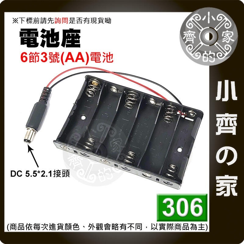 【整合】 串聯 3號 4號 AA AAA  9V 方形 電池 攜帶電池盒 電池座 帶DC線 帶開關 紅黑線 小齊的家-細節圖3