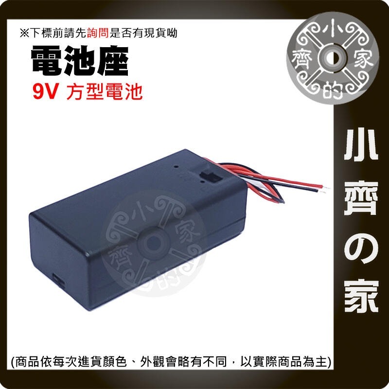 【整合】 串聯 3號 4號 AA AAA  9V 方形 電池 攜帶電池盒 電池座 帶DC線 帶開關 紅黑線 小齊的家-細節圖8