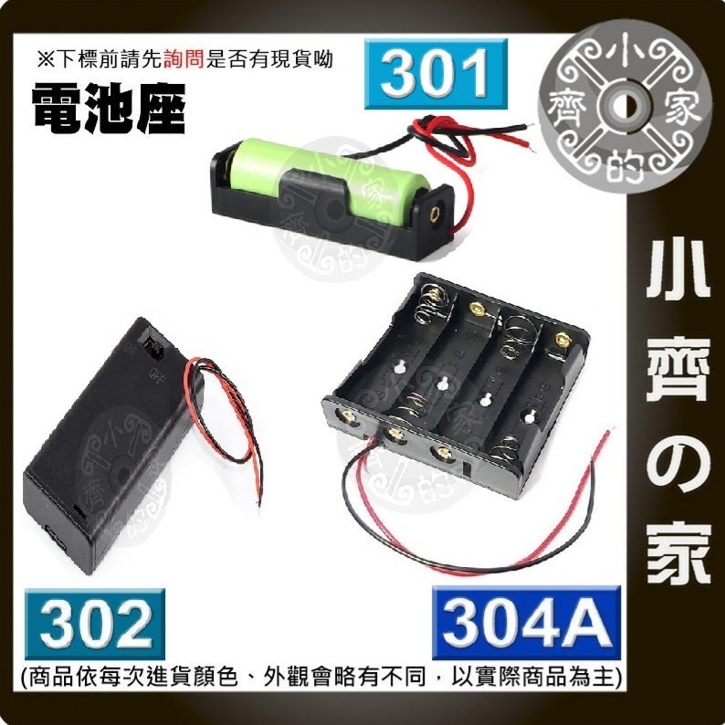 整合】9V 3號 4號  方形 AA AAA電池 串接 串聯 電池盒 電源盒 供電盒 電池座 帶電源線 帶開關 小齊的家-細節圖3