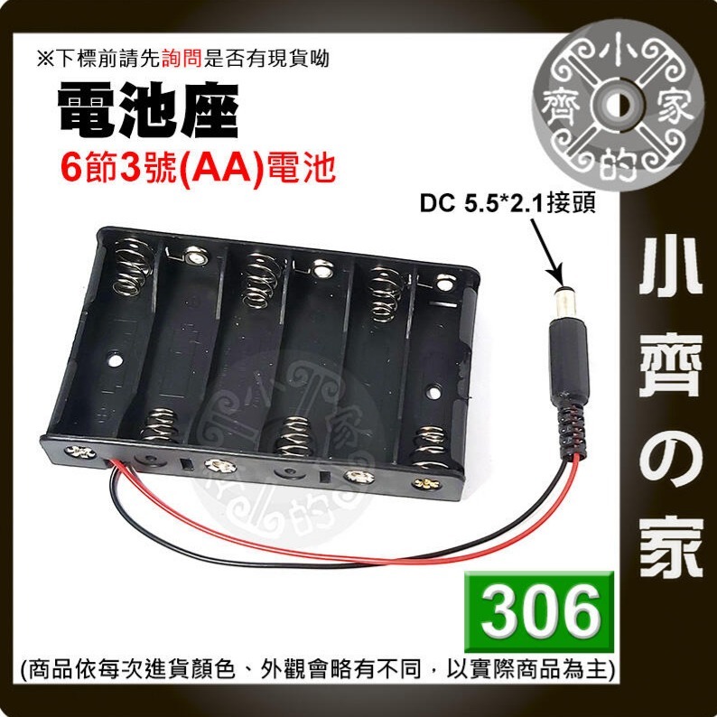 整合】9V 3號 4號  方形 AA AAA電池 串接 串聯 電池盒 電源盒 供電盒 電池座 帶電源線 帶開關 小齊的家-細節圖5