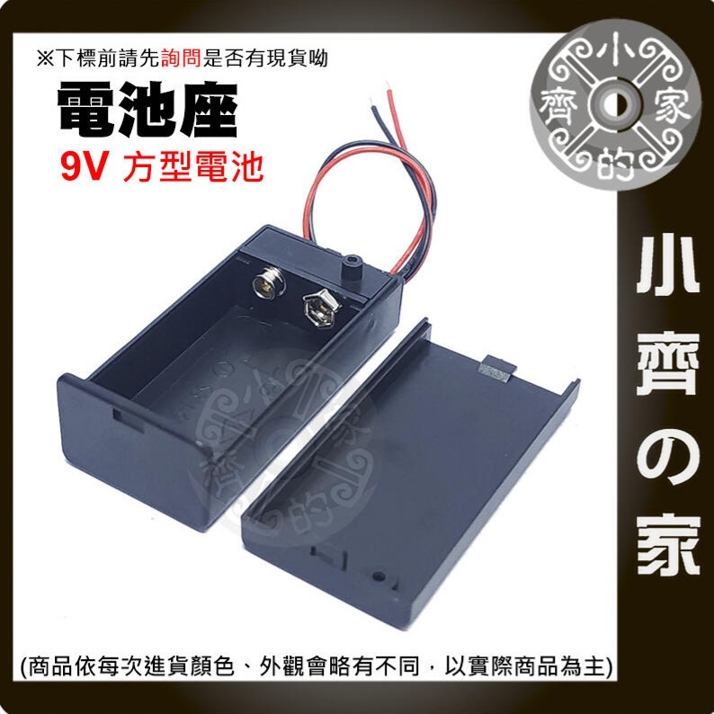 整合】9V 3號 4號  方形 AA AAA電池 串接 串聯 電池盒 電源盒 供電盒 電池座 帶電源線 帶開關 小齊的家-細節圖9