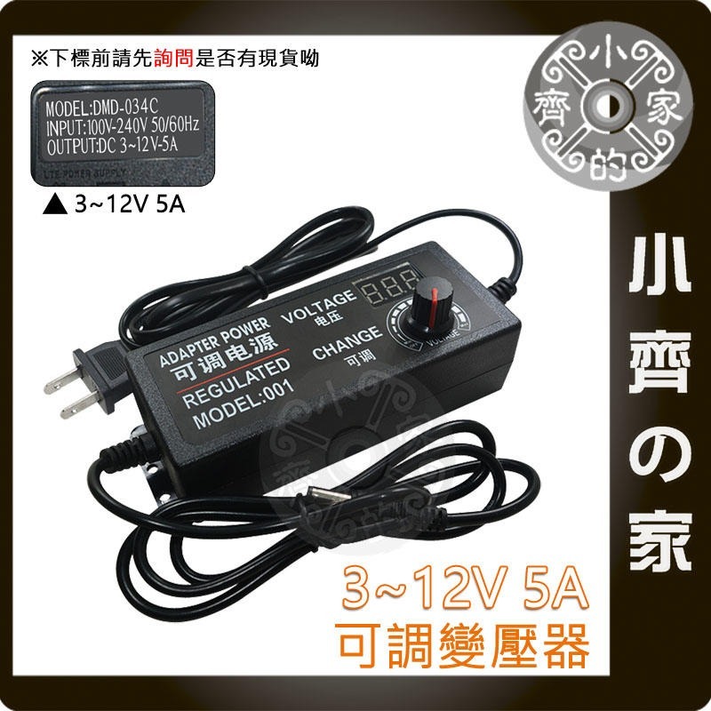 【整合】無段 無極 可調變壓器 電源供應器 3V 4V 5V 6V 7V 8V 9V 10V 11V 12V 小齊的家-細節圖3