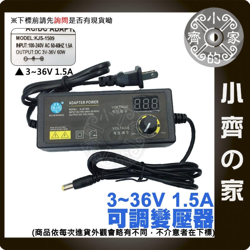 【整合】無段 無極 可調變壓器 電源供應器 3V 4V 5V 6V 7V 8V 9V 10V 11V 12V 小齊的家-細節圖6