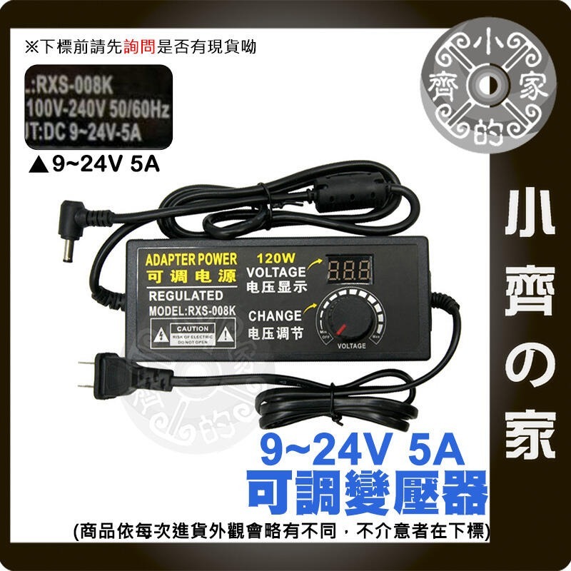 【整合】無段 無極 可調變壓器 電源供應器 3V 4V 5V 6V 7V 8V 9V 10V 11V 12V 小齊的家-細節圖9