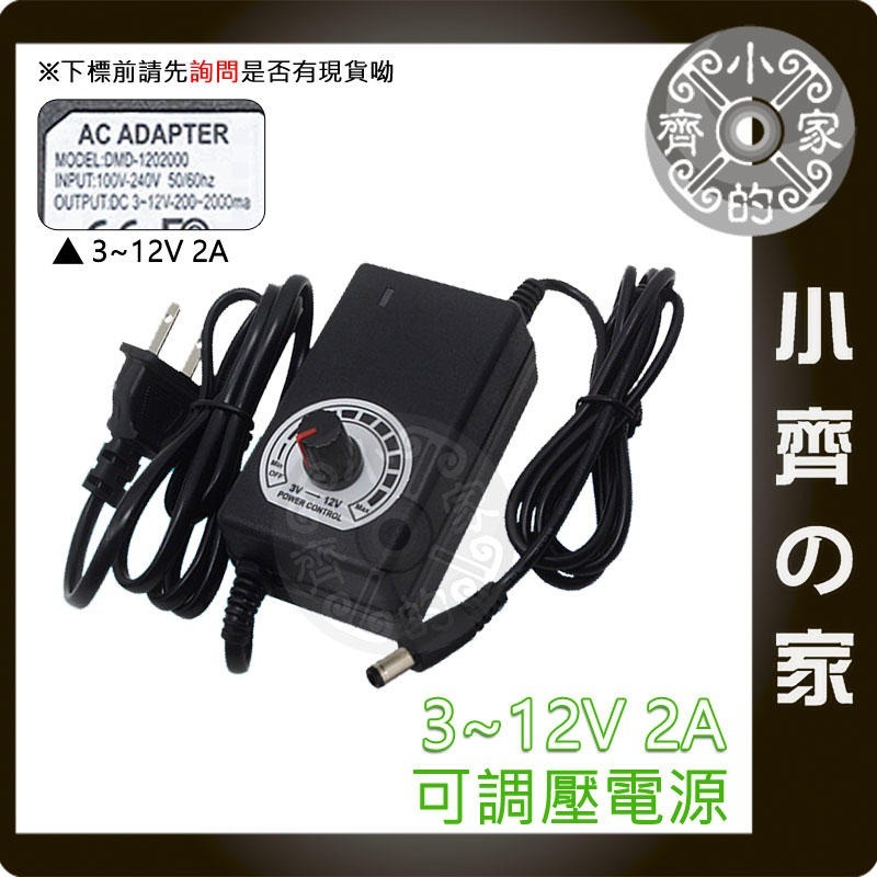 【整合】無段 無極 可調變壓器 電源供應器 3V 4V 5V 6V 7V 8V 9V 10V 11V 12V 小齊的家-規格圖9