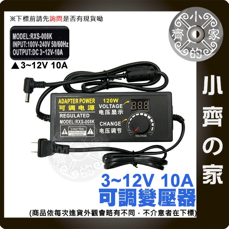 【整合】無段 無極 可調變壓器 電源供應器 3V 4V 5V 6V 7V 8V 9V 10V 11V 12V 小齊的家-規格圖9
