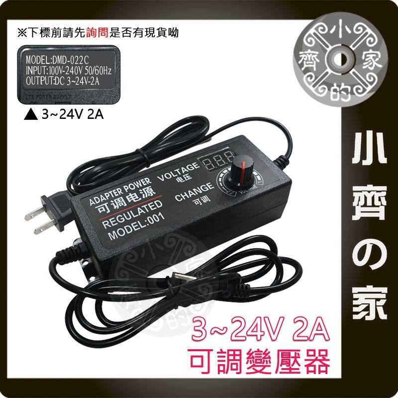 【整合】無段 無極 可調變壓器 電源供應器 3V 4V 5V 6V 7V 8V 9V 10V 11V 12V 小齊的家-規格圖9