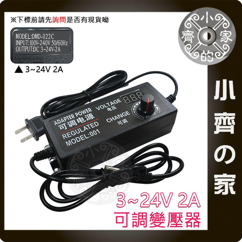【整合】無段 無極 可調變壓器 電源供應器 3V 4V 5V 6V 7V 8V 9V 10V 11V 12V 小齊的家-規格圖9