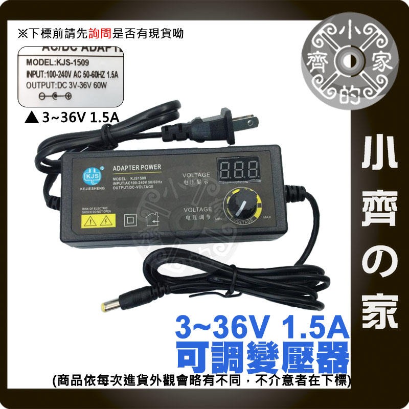 【整合】無段 無極 可調變壓器 電源供應器 3V 4V 5V 6V 7V 8V 9V 10V 11V 12V 小齊的家-規格圖9