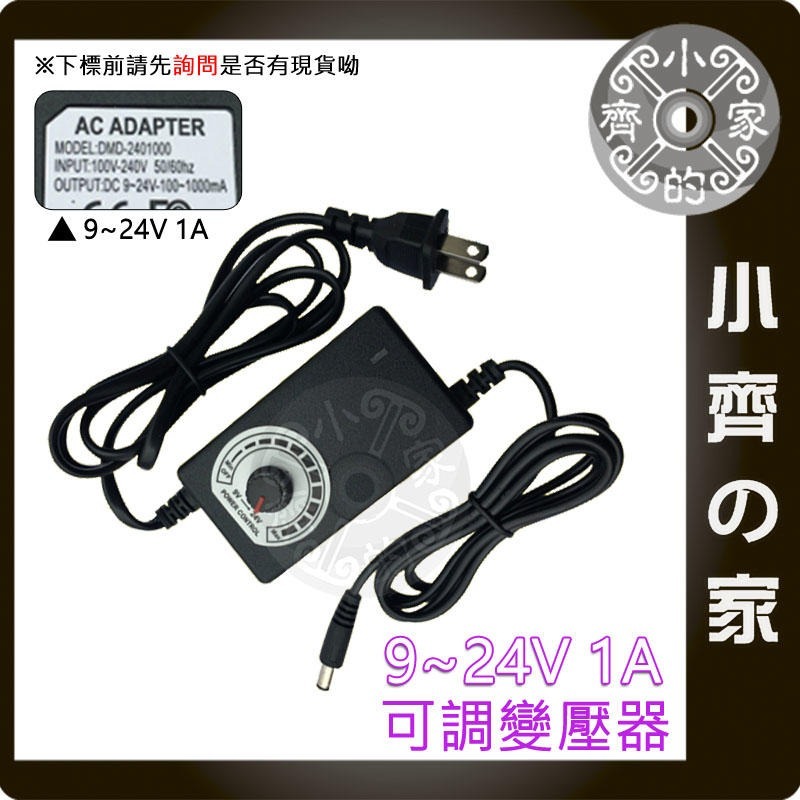 【整合】無段 無極 可調變壓器 電源供應器 3V 4V 5V 6V 7V 8V 9V 10V 11V 12V 小齊的家-規格圖9