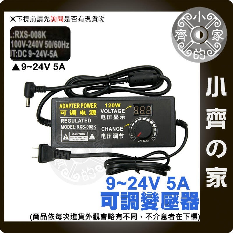 【整合】無段 無極 可調變壓器 電源供應器 3V 4V 5V 6V 7V 8V 9V 10V 11V 12V 小齊的家-規格圖9